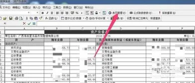 金蝶如何新建BOM,金蝶如何新建帐套流程,金蝶如何新建报表