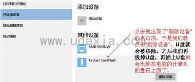 Win10电脑无法显示U盘怎么办 解决U盘不显示问题