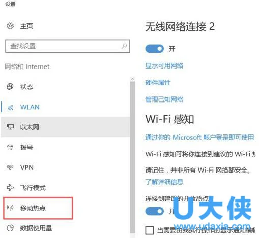 Win10怎么开启内置WiFi热点？Win10 WiFi热点开启方法