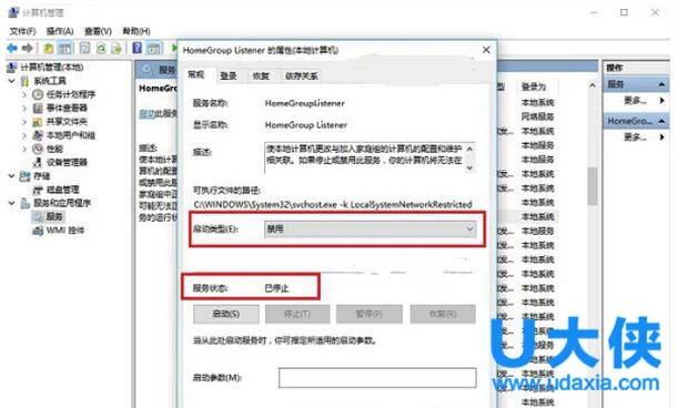 怎么关闭win10系统家庭组 win10系统家庭组关闭教程