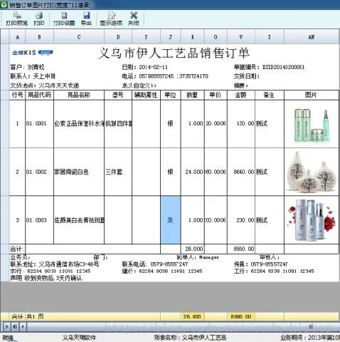 金蝶专业版销售出库单怎么生成凭证,金蝶kis专业版销售出库单打印设置,金蝶专业版销售出库单无法生成凭证