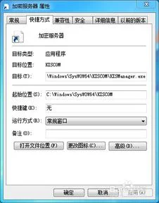 金蝶kis专业版win10安装教程,金蝶14.0专业版win10,win10安装金蝶专业版12.3