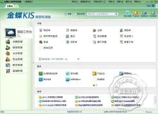 金蝶kis商贸版进销存如何用