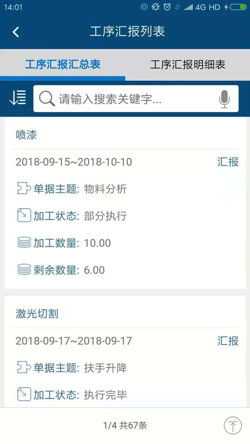 智邦erp金蝶erp价格