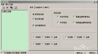 金蝶,迷你版,建立,软件