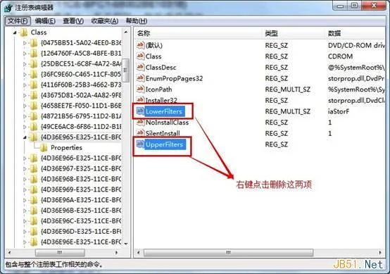 win7电脑安装dvd光驱驱动被系统拒绝怎么办？