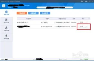 金蝶单机版怎么导入备份账套