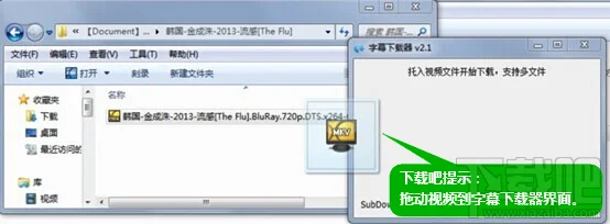 SubDownloader下载字幕