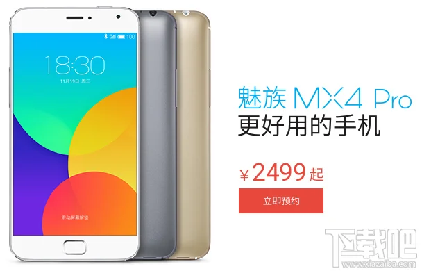 魅族mx4 pro