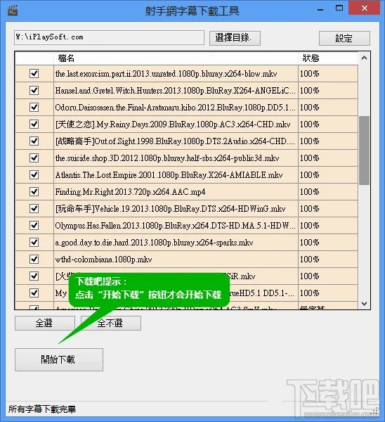 ShooterDownloader