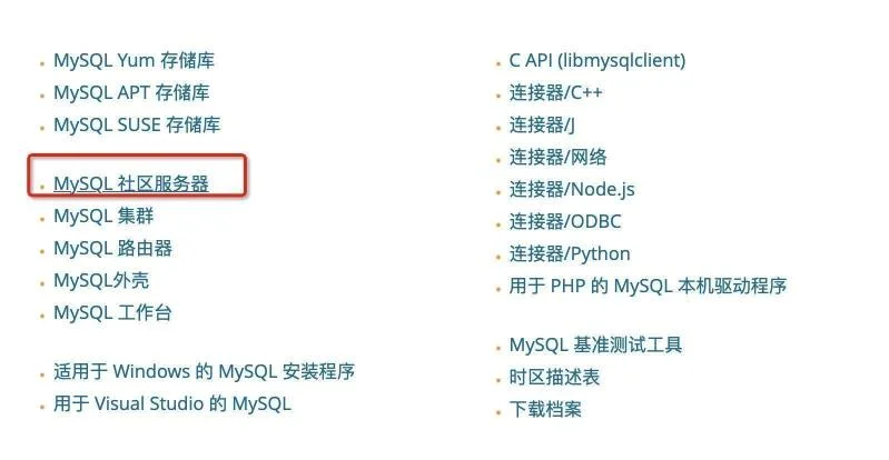 mac怎么安装mysql