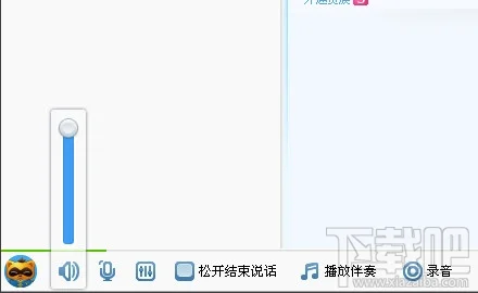 yy语音播放音量