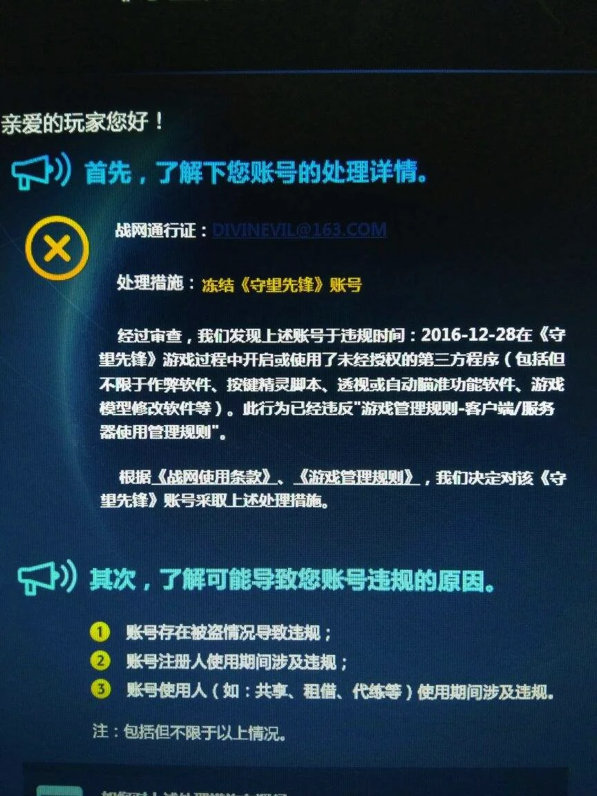 战网手机安全令(战网手机安全令序列号是什么)