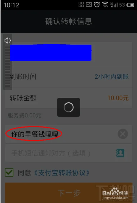 支付宝钱包的“情感转账”功能怎么用？