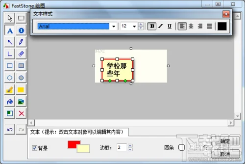 怎么在图片上添加文字