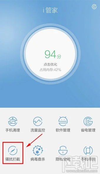 VIVO骚扰拦截