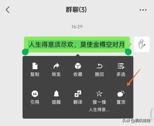 微信群发通知的三种办法