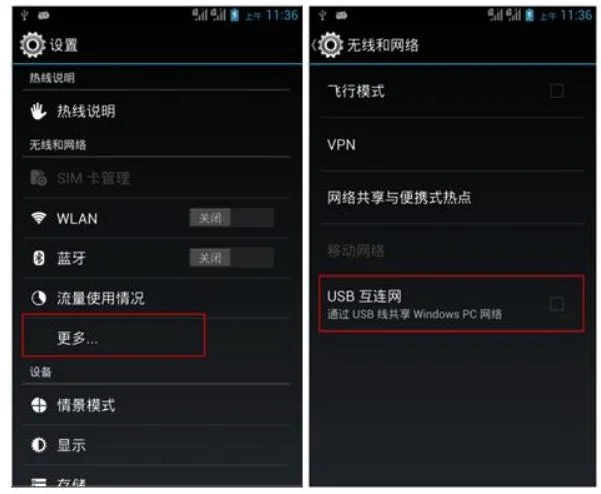 手机通过usb连接电脑上网(vivo手机通过usb连接电脑上网)