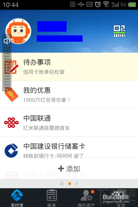 支付宝钱包的“情感转账”功能怎么用？