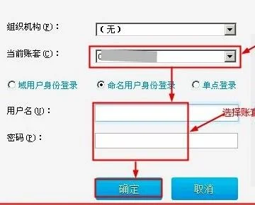 金蝶K3如何按凭证模板生成凭证