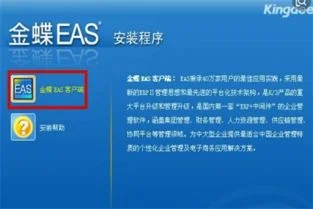 金蝶EAS怎么新增加银行账号