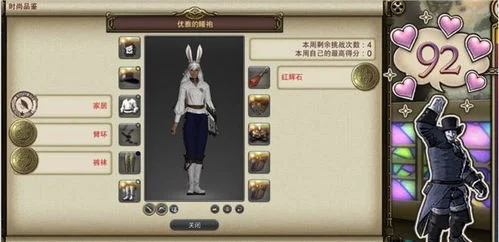 ff14金蝶暖暖怎么参加,ff14金蝶暖暖攻略,ff14金蝶暖暖规则