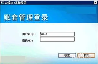 金蝶k3怎么备份数据,金蝶kis专业版如何备份数据,金蝶KIS专业版备份数据在哪里