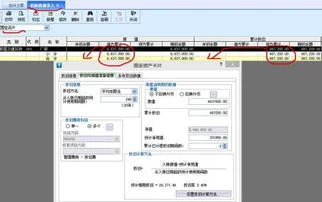 固定资产卡片金蝶期初录入