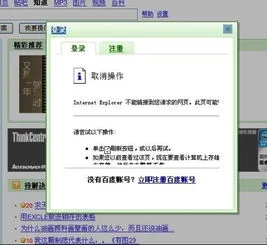 金蝶网络加密账号无法登录