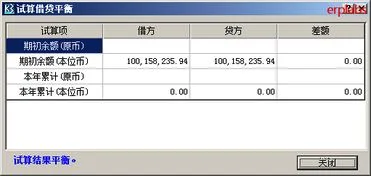 金蝶综合本位币不显示原币