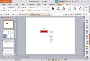 wps如何制作滚动文本框,wps制作滚动文本框,wpsppt滚动文本框