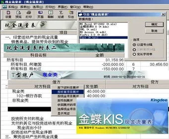 金蝶,迷你版,教程,kis