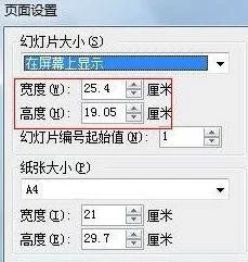 wps中如何制作比例尺