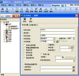 金蝶软件怎样增加会计科目,金蝶软件中怎样禁用会计科目,会计科目金蝶软件科目代码怎样设置