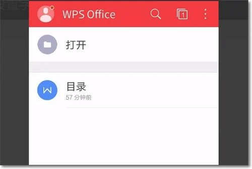 如何利用手机wps写文章