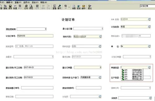 金蝶k3物料属性修改