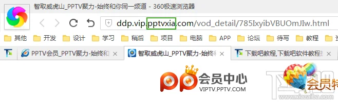 pptv会员付费电影破解