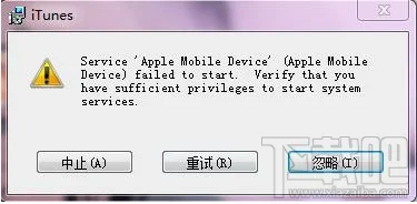 itunes安装不了提醒