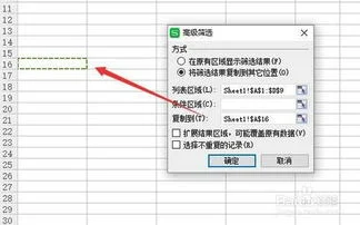 wps如何删除重复数据所在行,wps如何删除重复数据,wps如何删除重复项保留一条数据