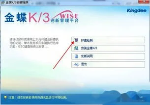 金蝶,人力资源,k3