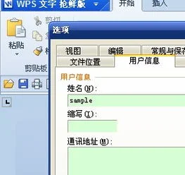 如何设置右键新建wps,wps新建文档格式设置,wps怎么设置默认新建文档