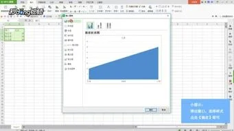 wps表格中如何制作立体图表