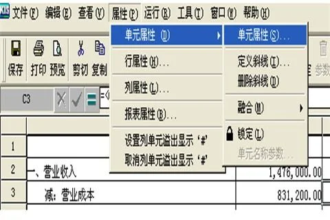 金蝶报表中数字格式