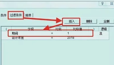 如何实现,金蝶,应收款,管理