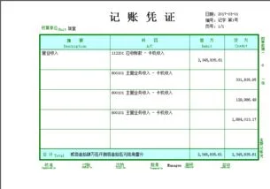 金蝶无显示单据套打内容