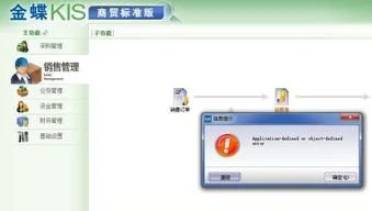 金蝶kis标准版怎么反过账,金蝶商贸标准版怎么建立账套,金蝶kis商贸标准版