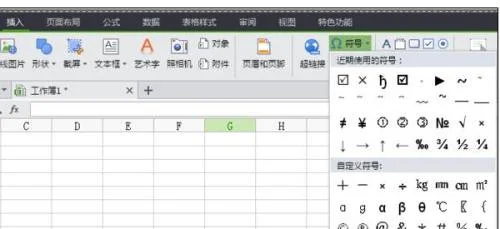 wps表格如何插入选项符号