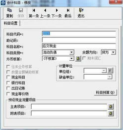 增值税,科目,金蝶,设置