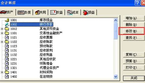 金蝶会计科目结构怎么设置,金蝶专业版怎么设置会计科目,金蝶k3怎么设置会计科目