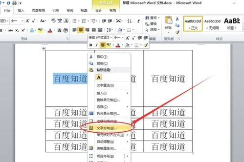 wps表格里面竖字如何打